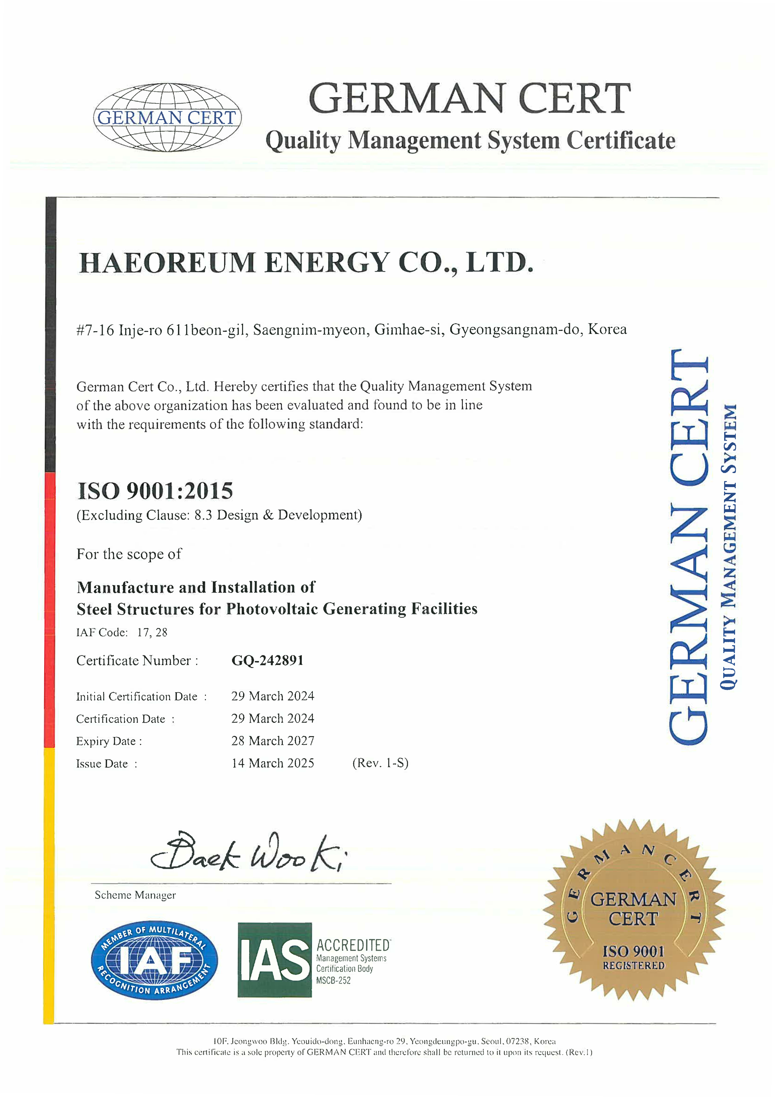 ISO 9001(영문)_2025년 재인증