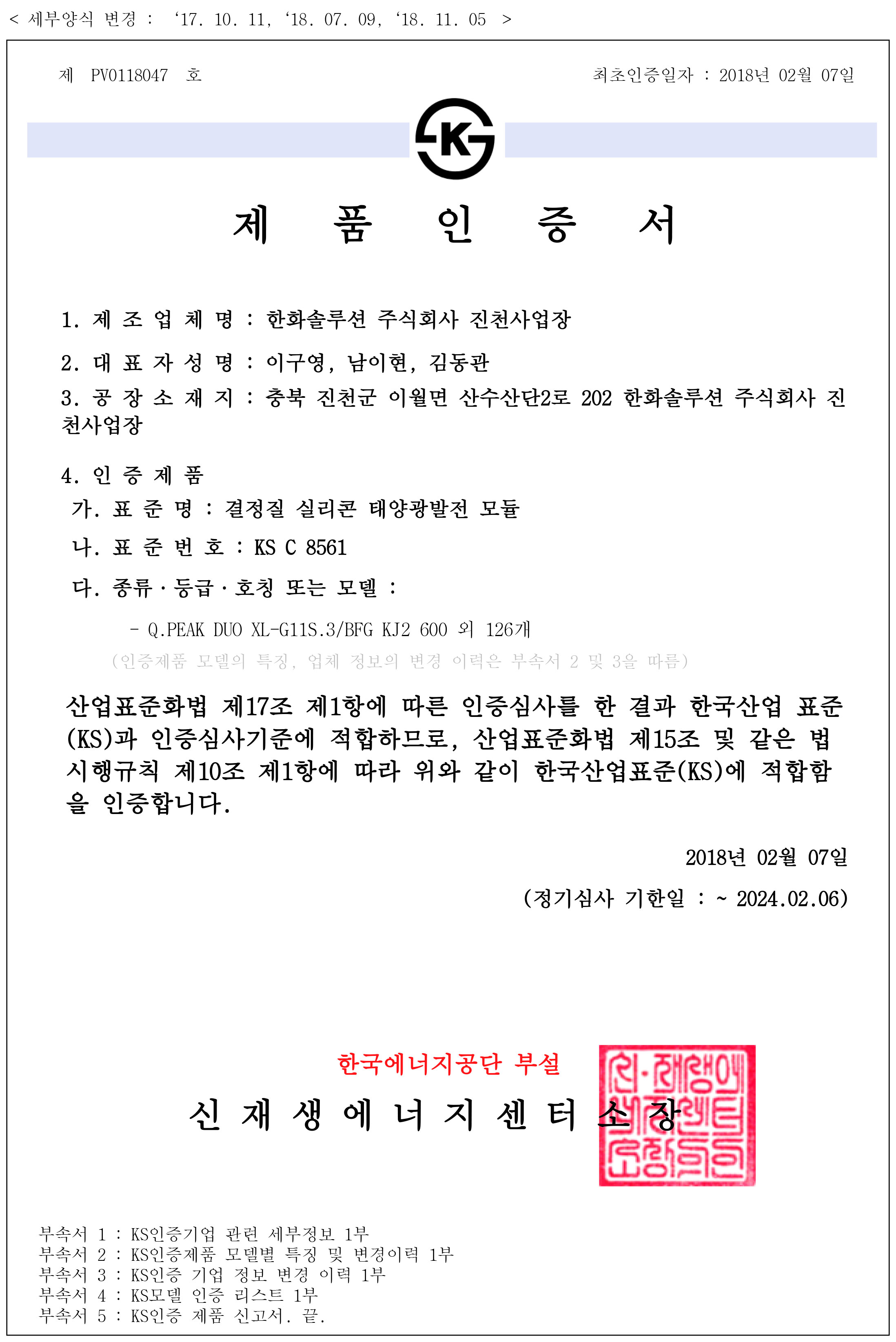 Q.PEAK DUO XL-G11S.3 양면 600W 제품 이미지 4