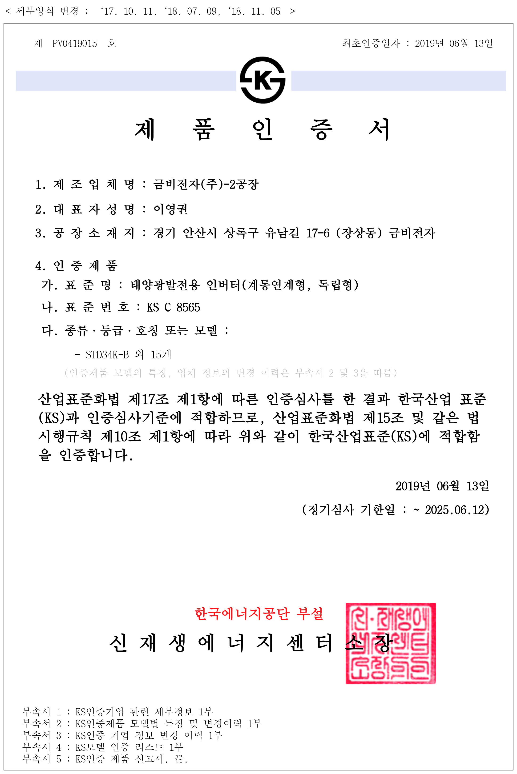 금비전자 STD34K-B 인버터 제품 이미지